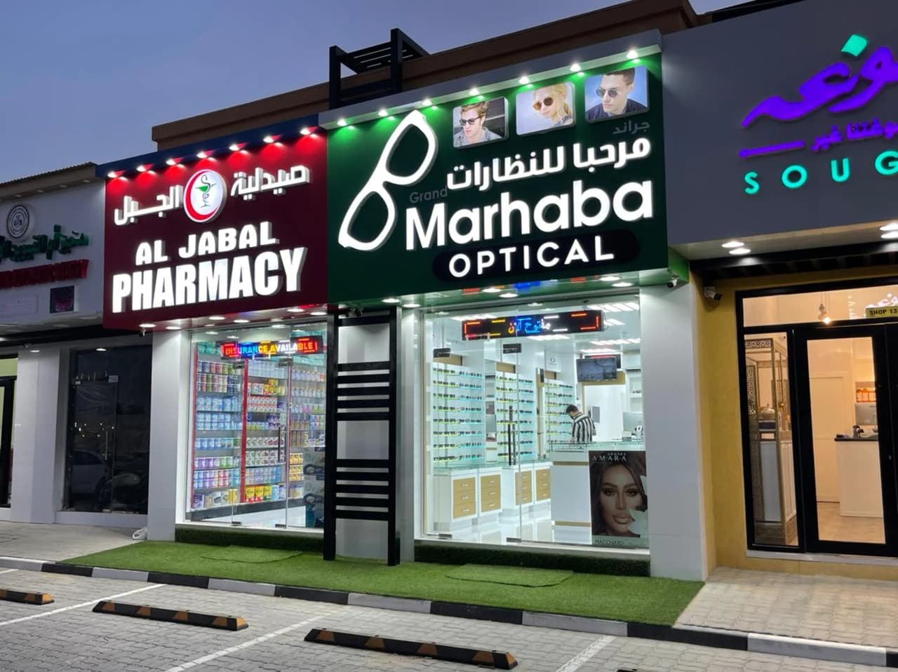 Marhaba Opticals — Umm Al Quwain